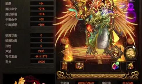 《传奇世界手游》道士玩家后期成长方向及属性培养分析